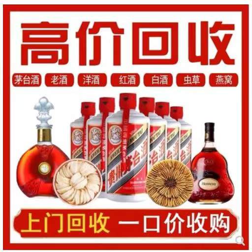 光泽回收茅台酒