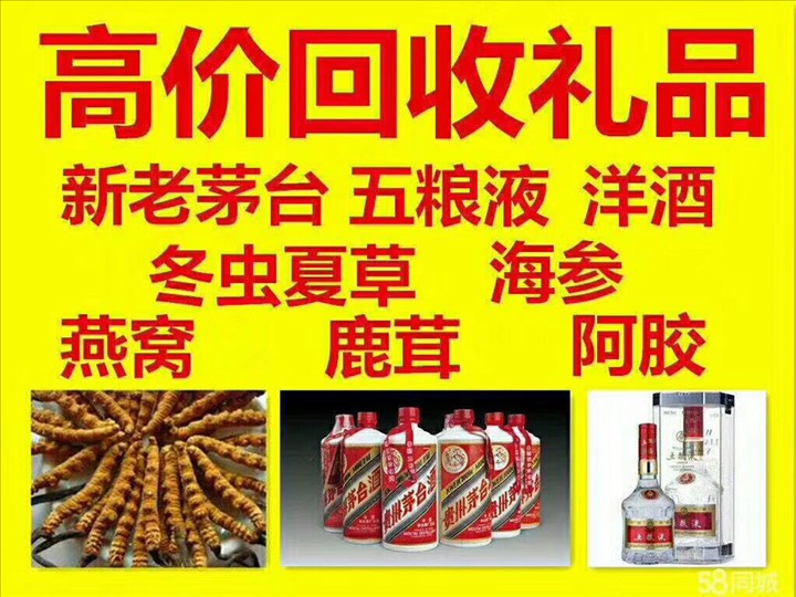 光泽回收整箱茅台回收电话（附近推荐1.6公里/今日更新）