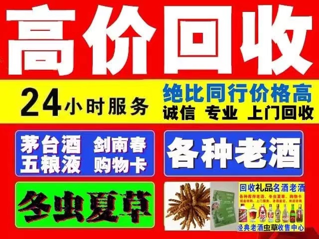 光泽回收1999年茅台酒价格商家[回收茅台酒商家]