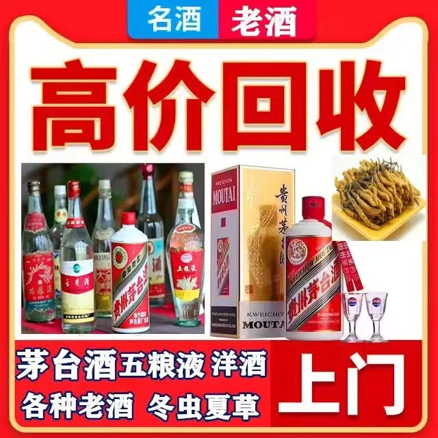 光泽八十年茅台酒回收上门哪里回收(附近上门回收茅台酒）